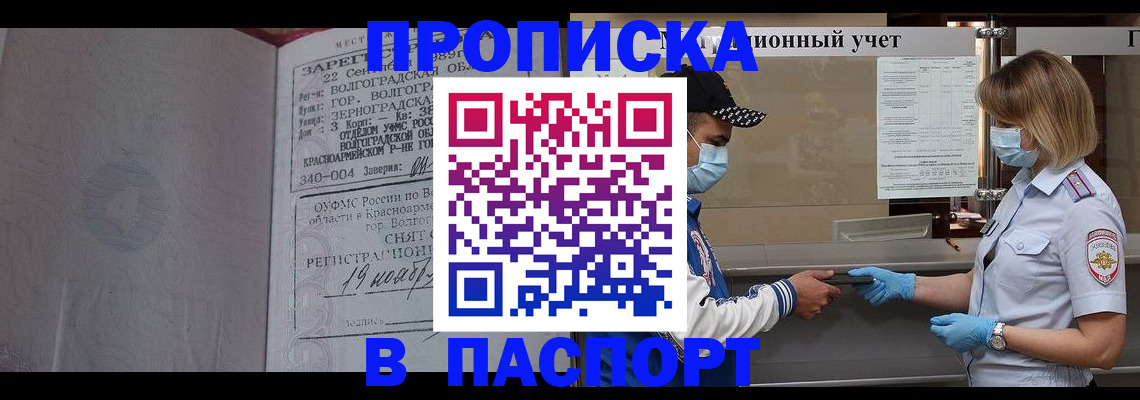 миграционный учет в Дедовске