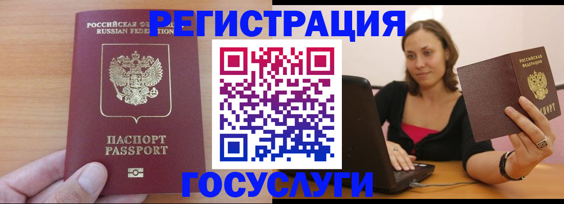 временная регистрация поиск в Дедовске