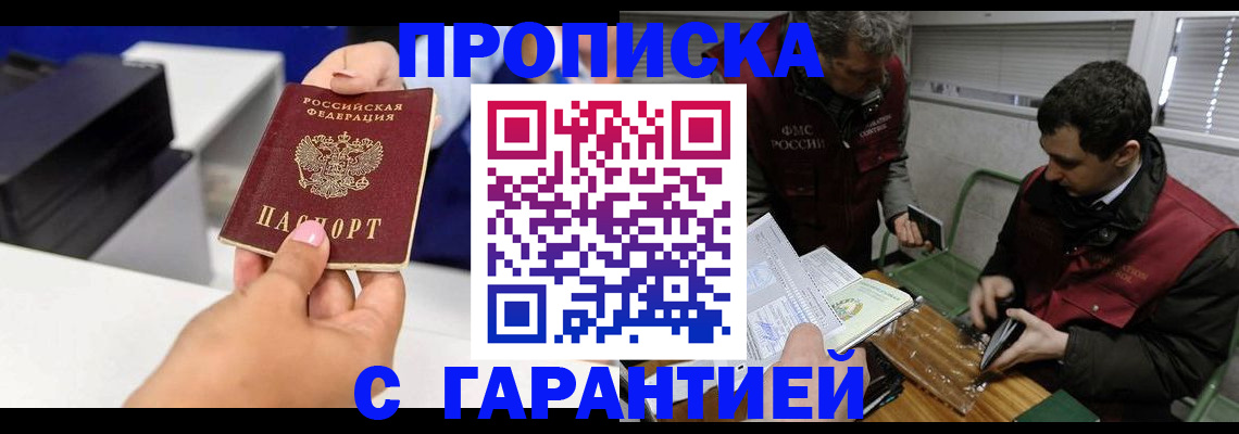 временная регистрация надежно в Дедовске
