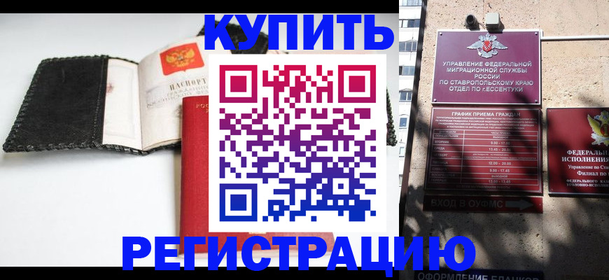 прописка в квартире в Дедовске